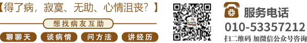 美女哈男人嘎子视频北京中医肿瘤专家李忠教授预约挂号
